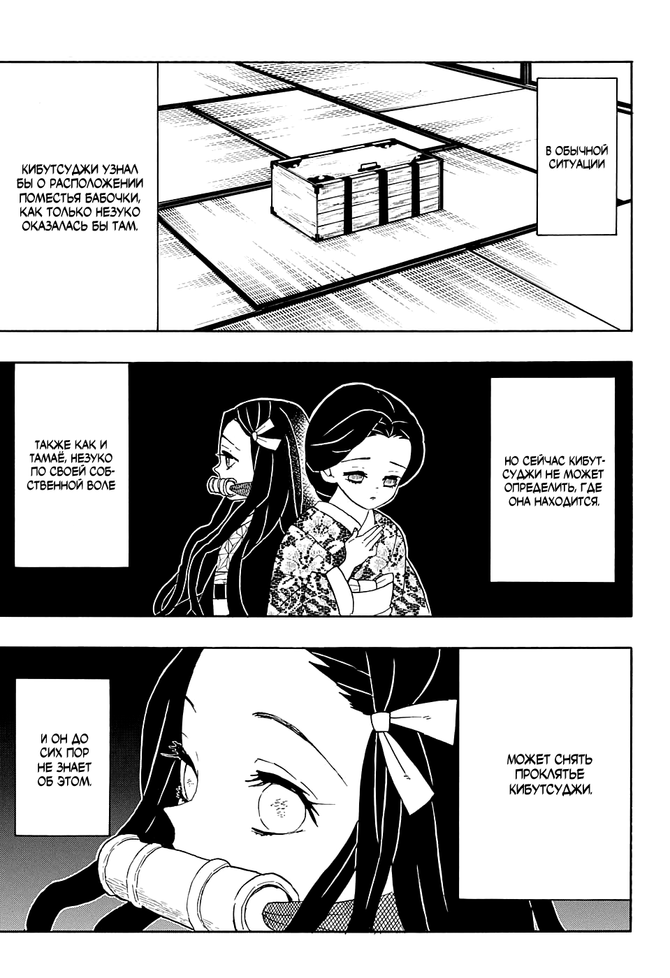 Read Kimetsu no Yaiba RU Manga Online