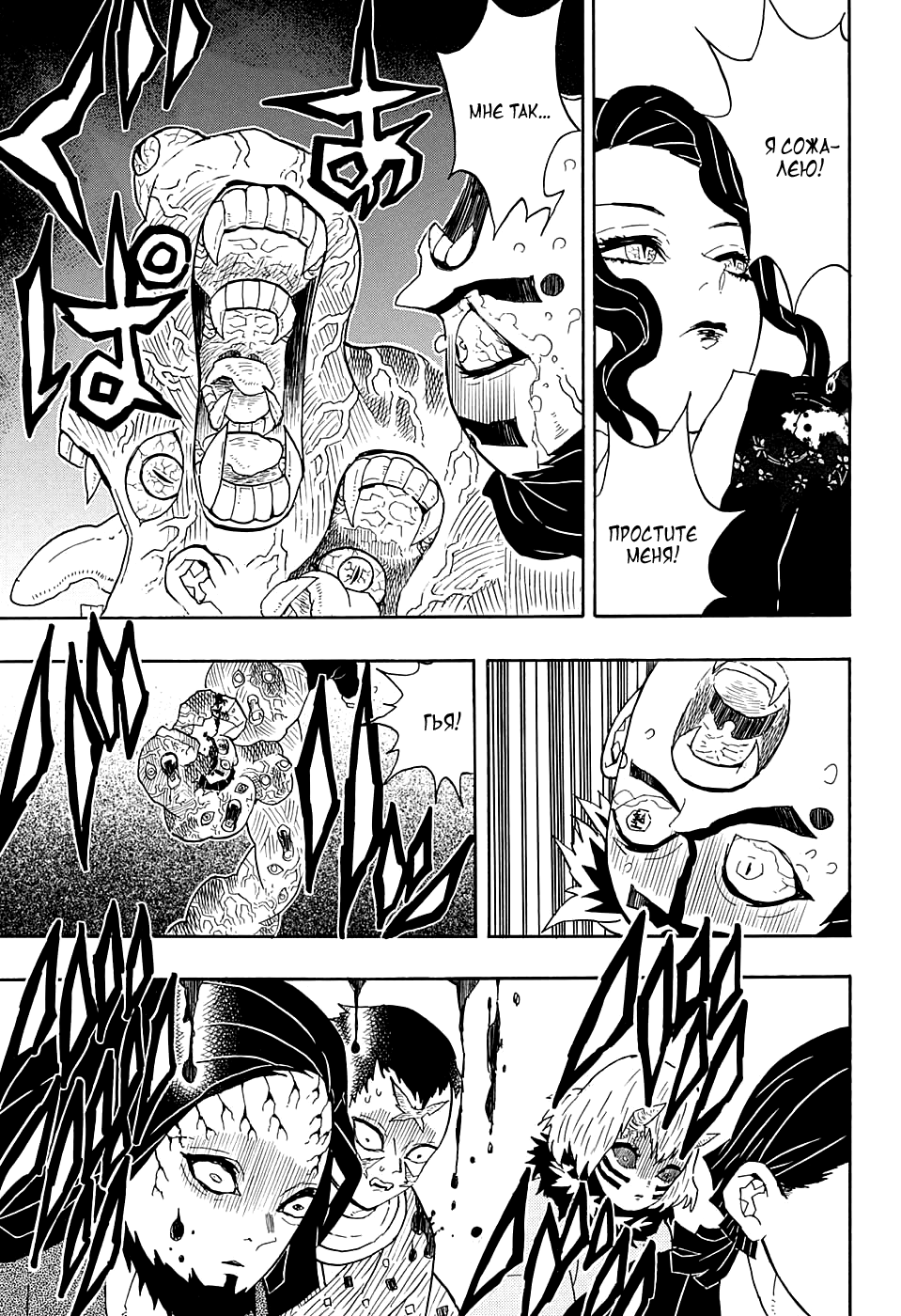 Read Kimetsu no Yaiba RU Manga Online