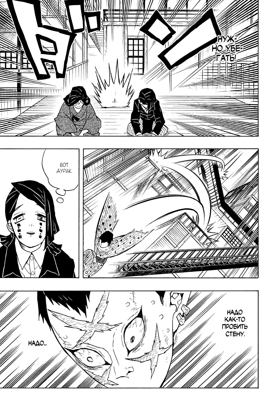 Read Kimetsu no Yaiba RU Manga Online