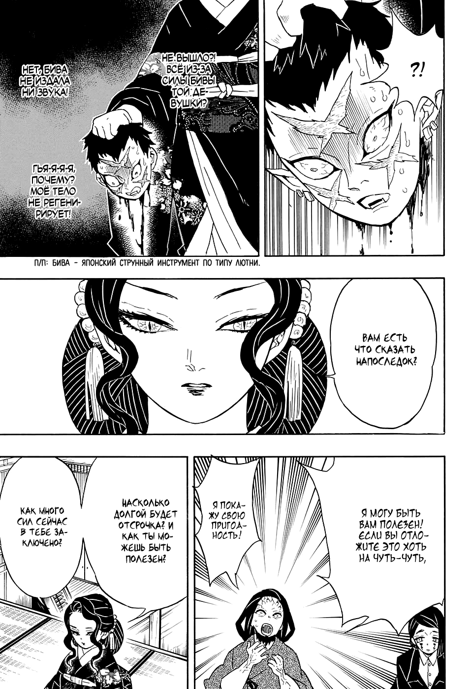 Read Kimetsu no Yaiba RU Manga Online