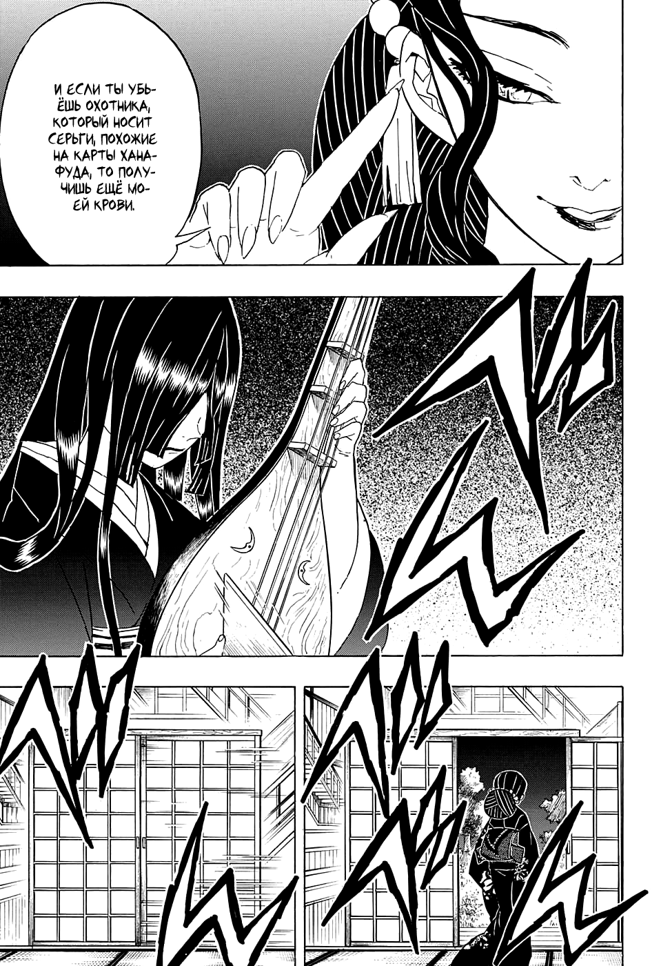 Read Kimetsu no Yaiba RU Manga Online