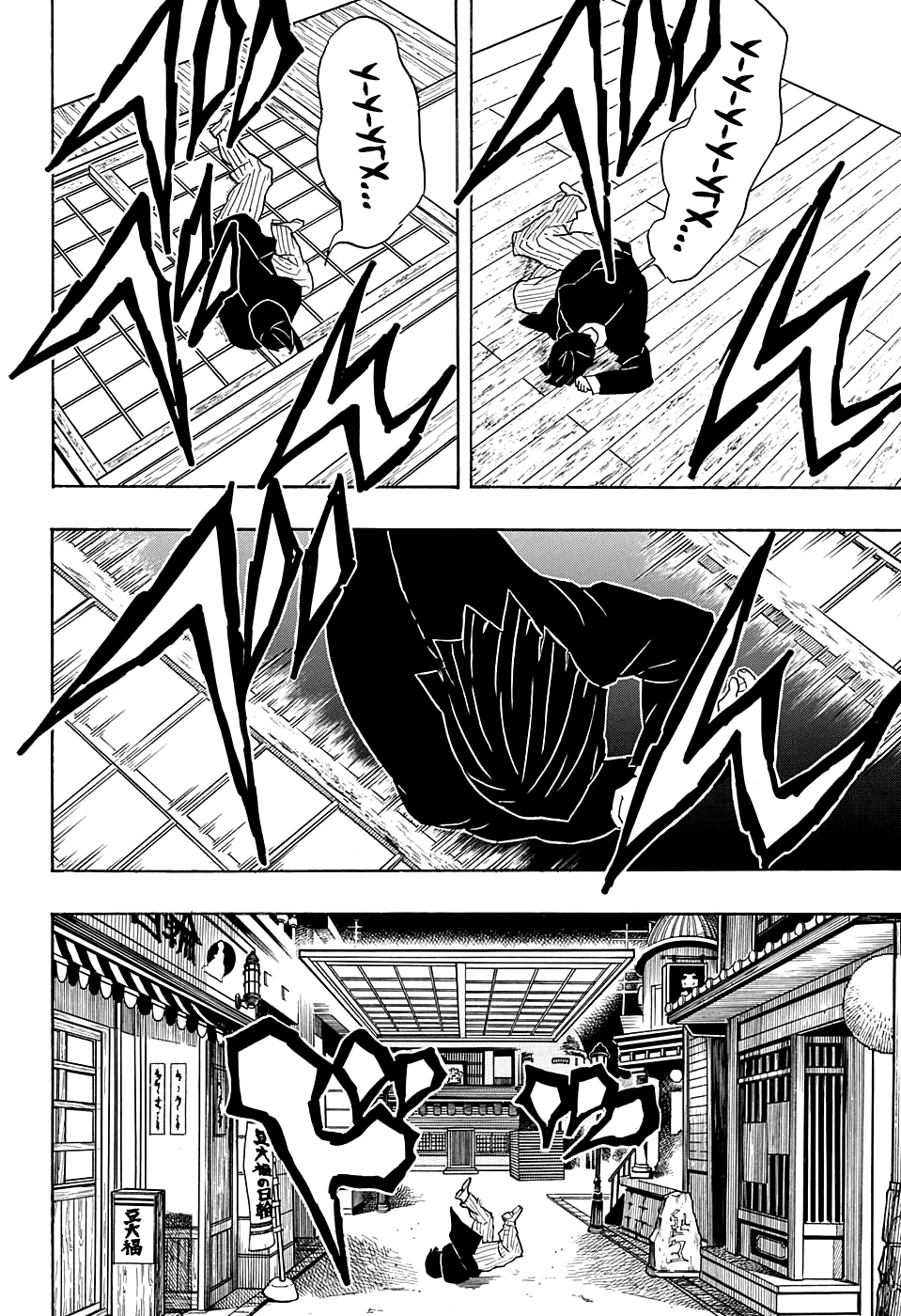 Read Kimetsu no Yaiba RU Manga Online