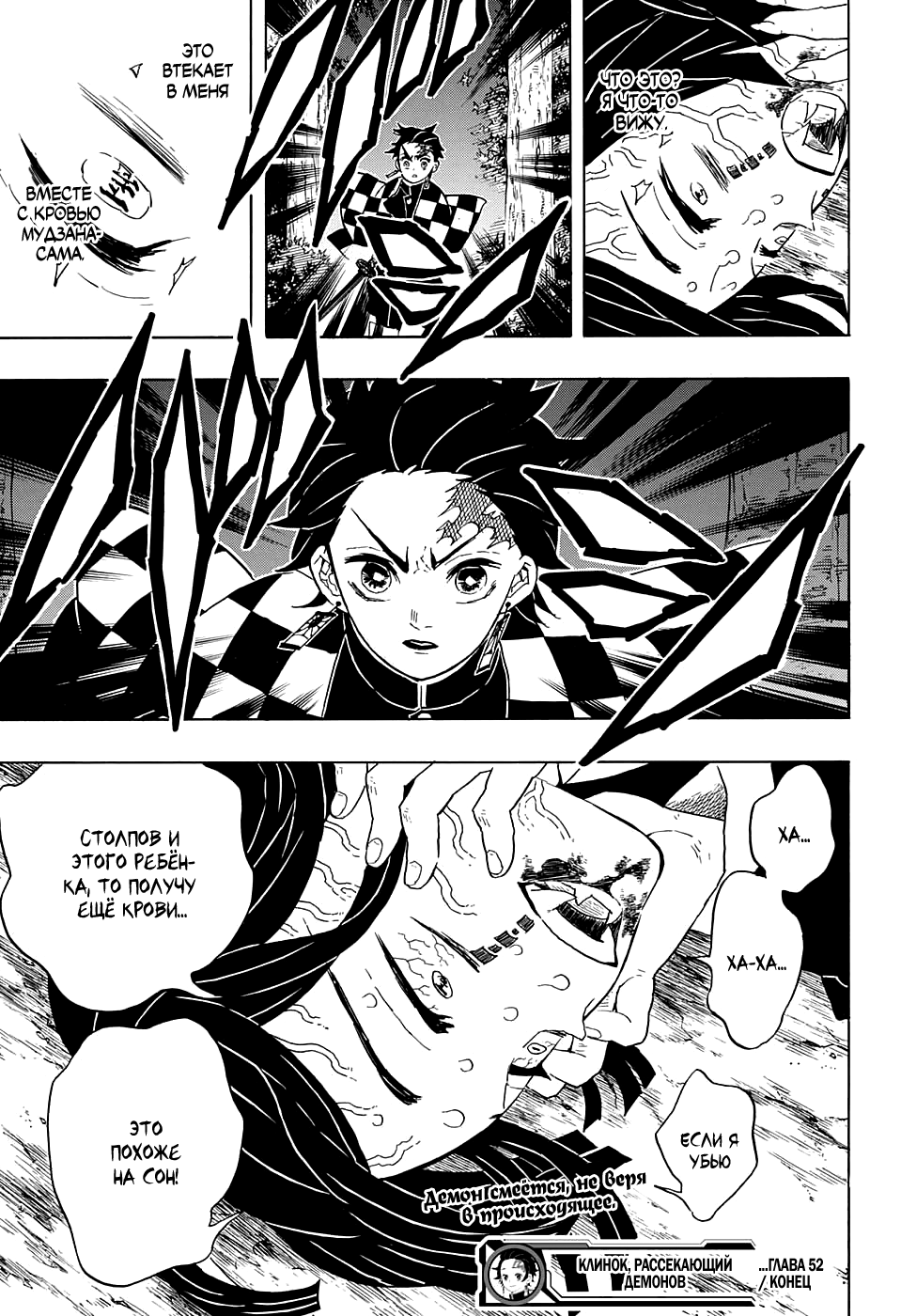 Read Kimetsu no Yaiba RU Manga Online