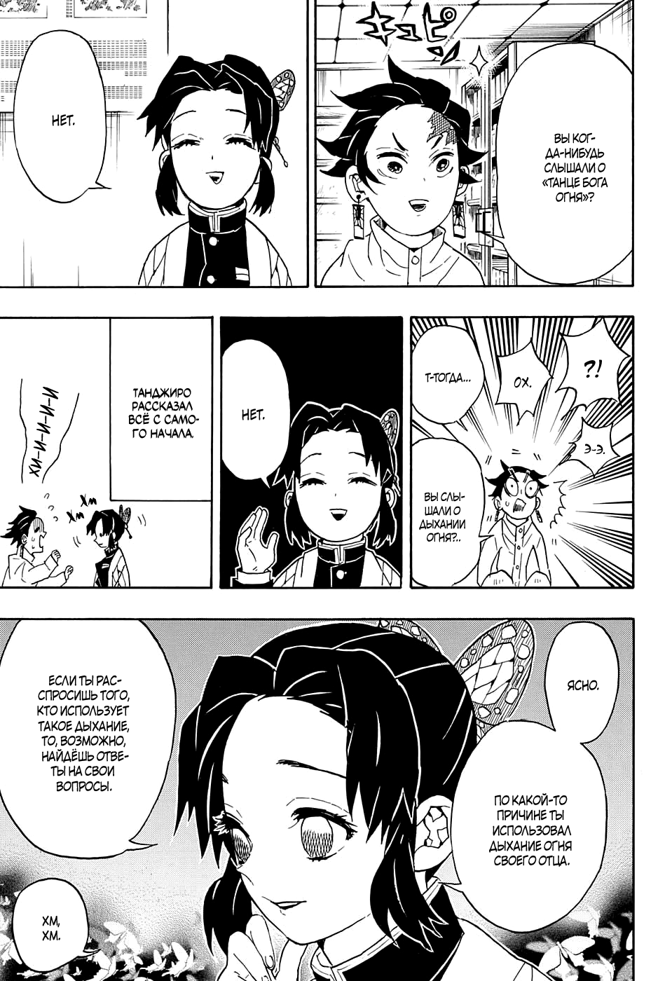 Read Kimetsu no Yaiba RU Manga Online