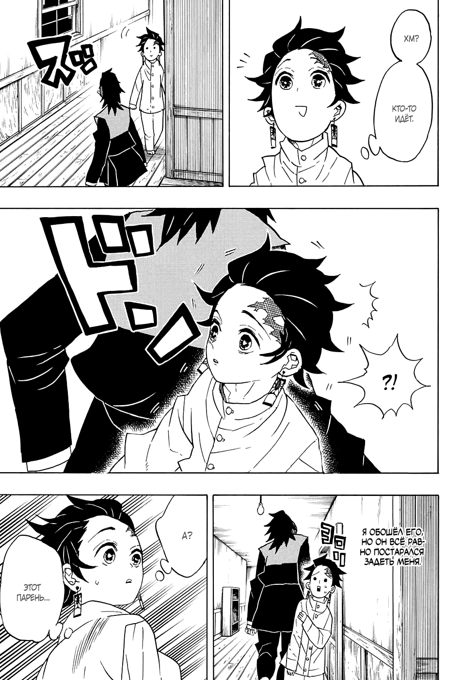 Read Kimetsu no Yaiba RU Manga Online