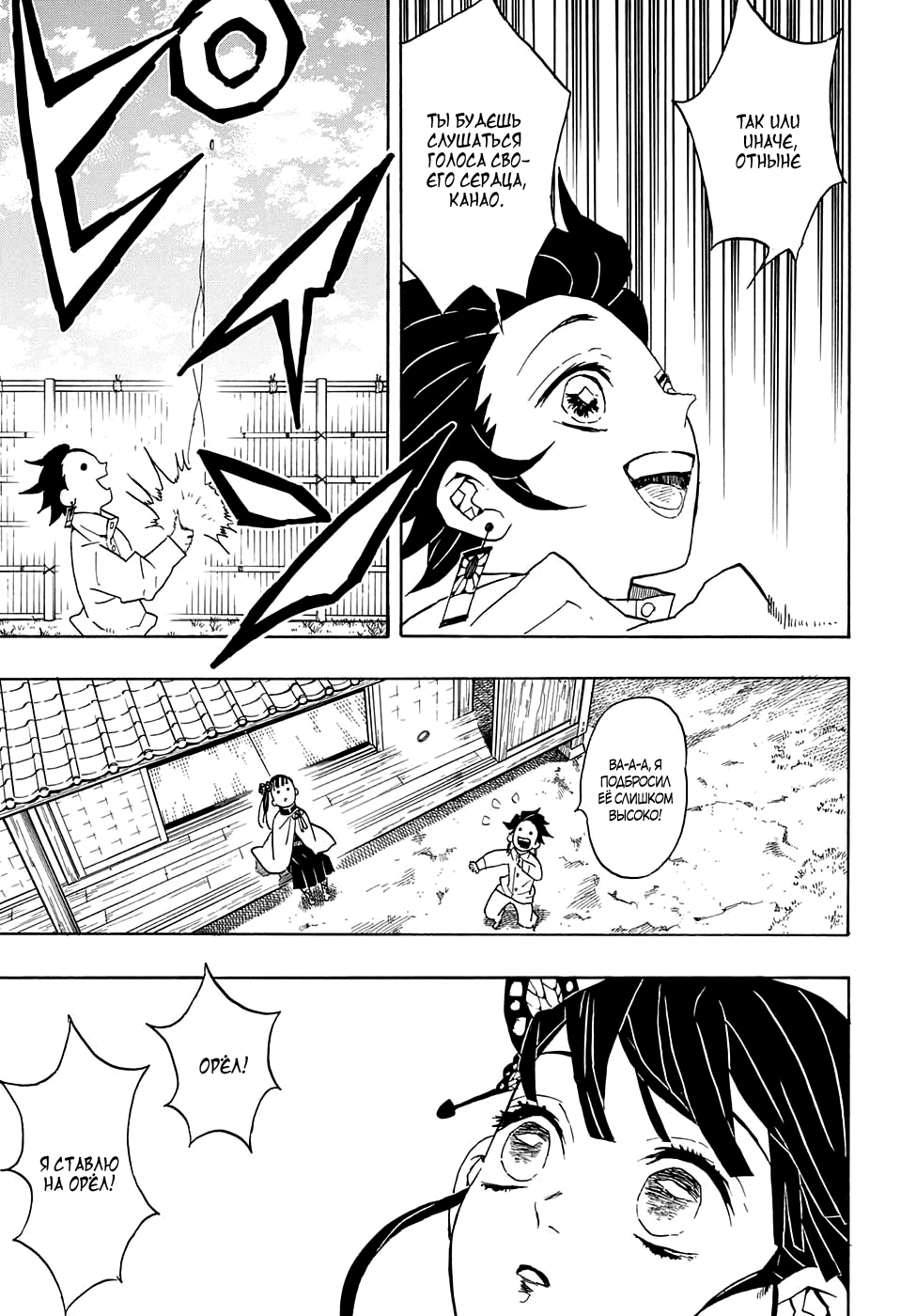 Read Kimetsu no Yaiba RU Manga Online