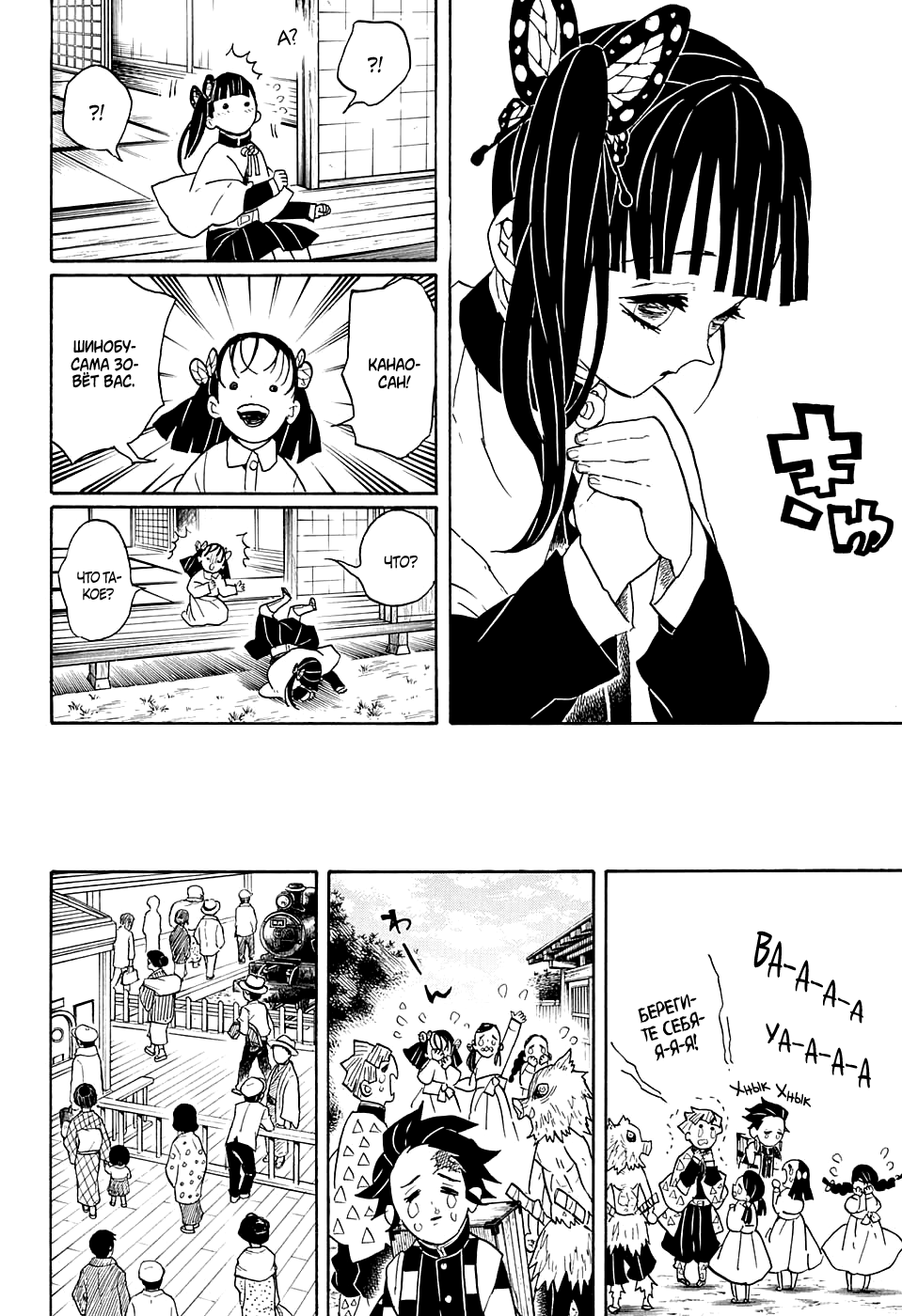 Read Kimetsu no Yaiba RU Manga Online