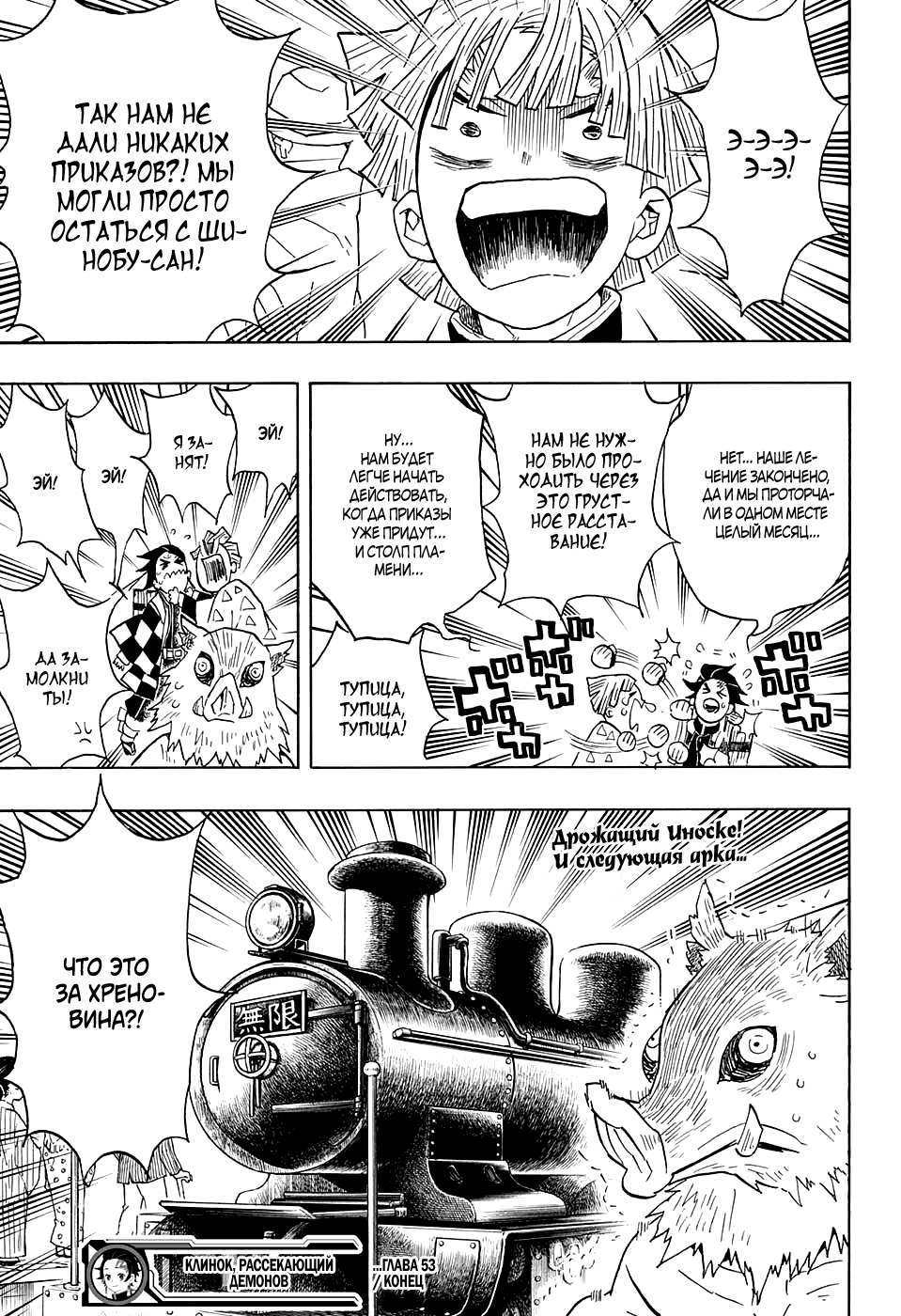 Read Kimetsu no Yaiba RU Manga Online