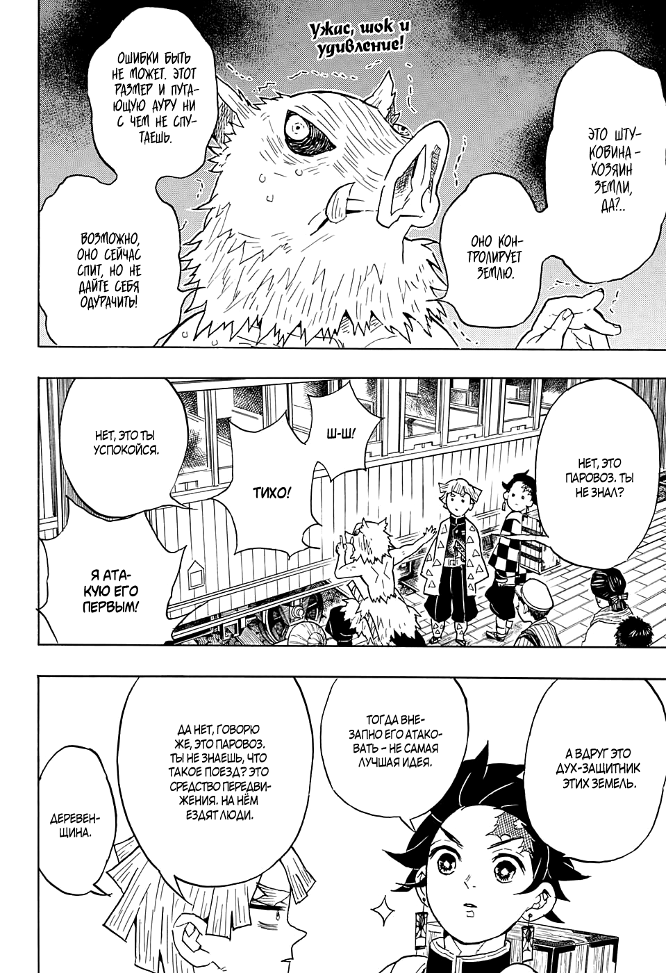 Read Kimetsu no Yaiba RU Manga Online