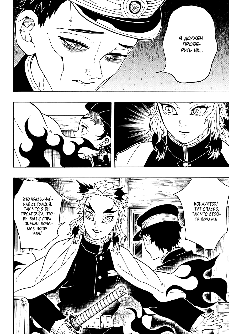 Read Kimetsu no Yaiba RU Manga Online