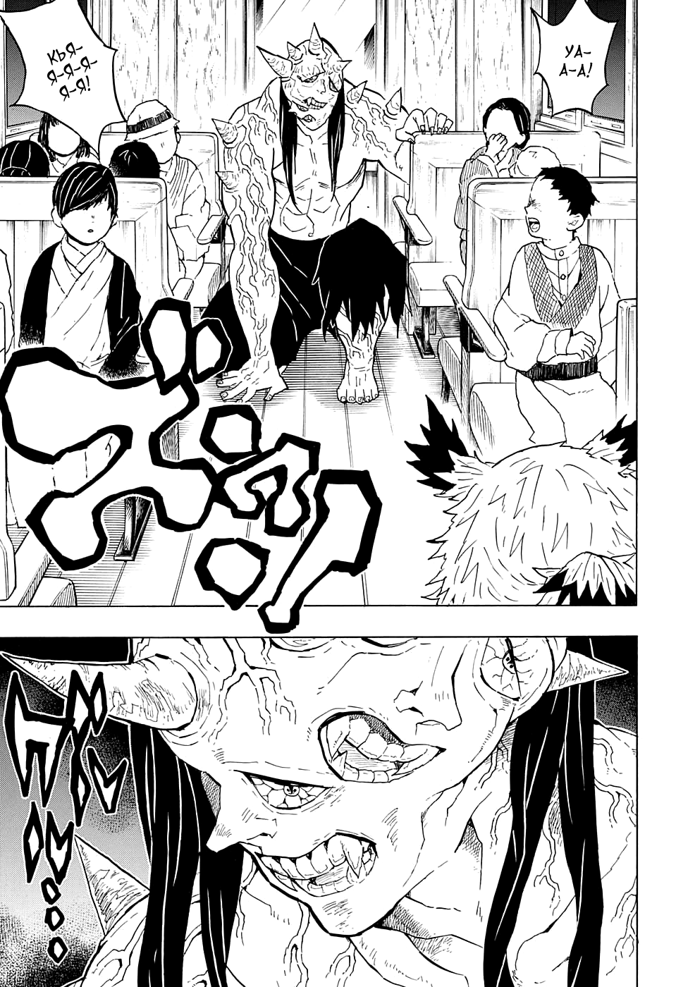 Read Kimetsu no Yaiba RU Manga Online