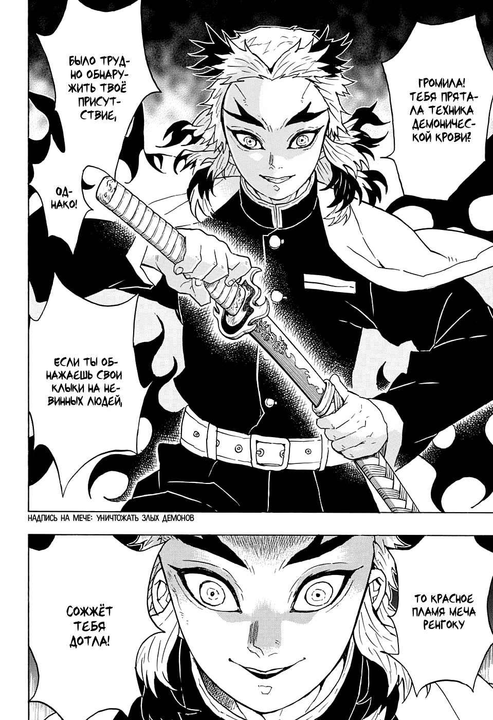 Read Kimetsu no Yaiba RU Manga Online