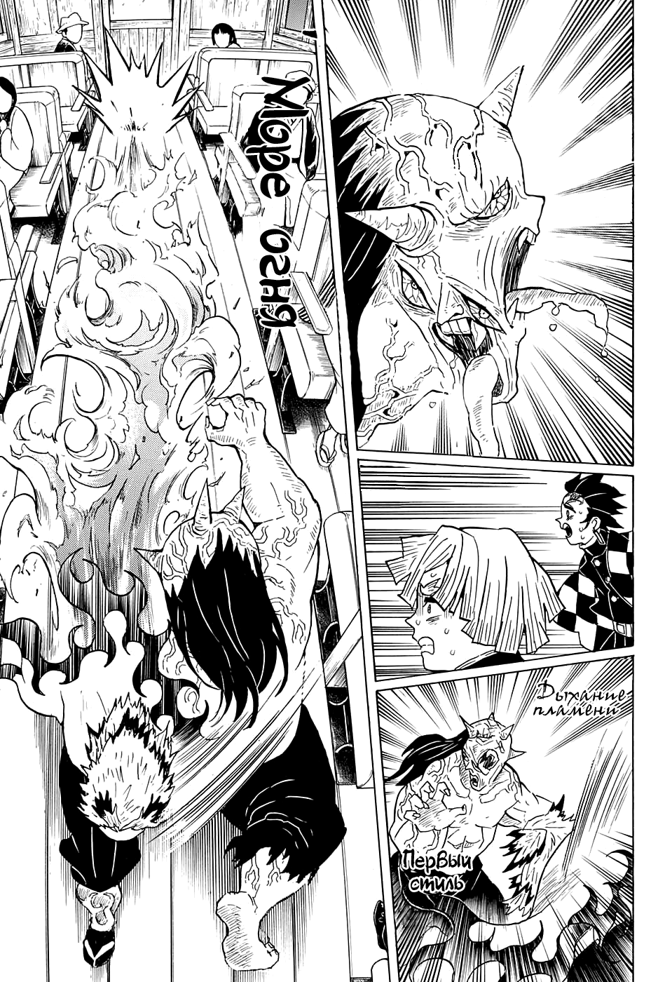 Read Kimetsu no Yaiba RU Manga Online