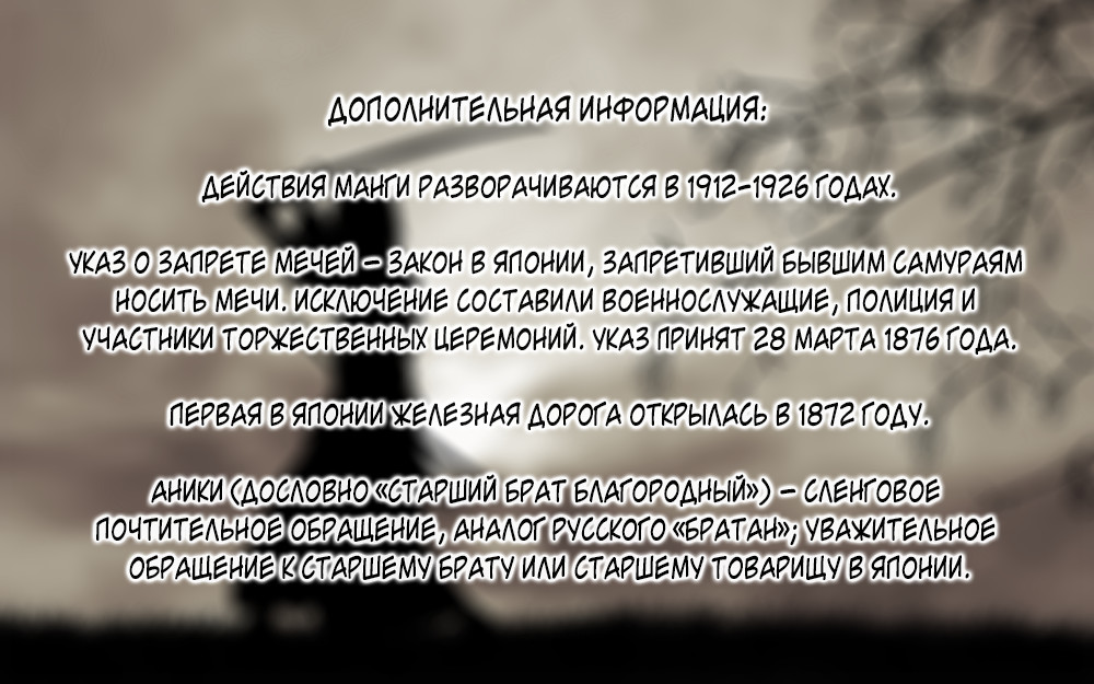 Read Kimetsu no Yaiba RU Manga Online