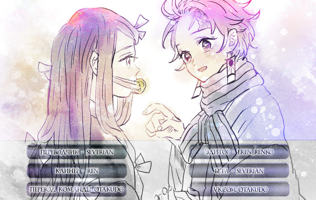 Read Kimetsu no Yaiba RU Manga Online