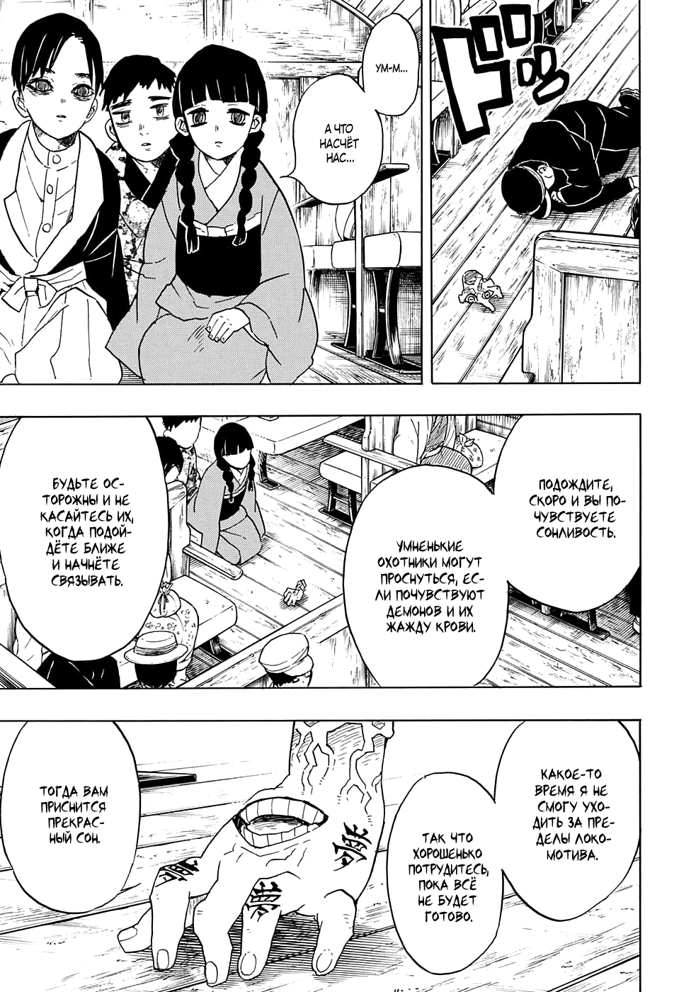 Read Kimetsu no Yaiba RU Manga Online