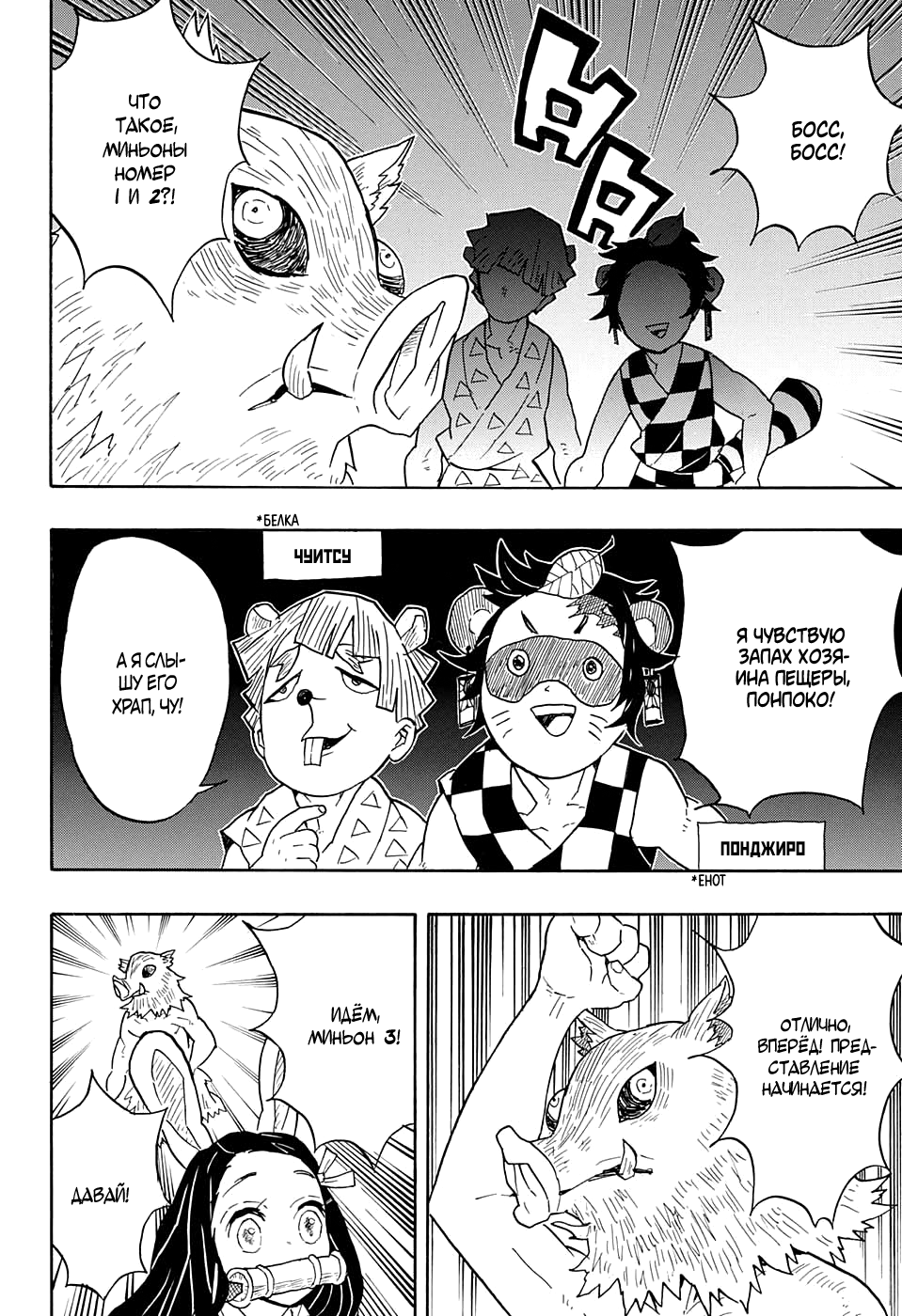 Read Kimetsu no Yaiba RU Manga Online