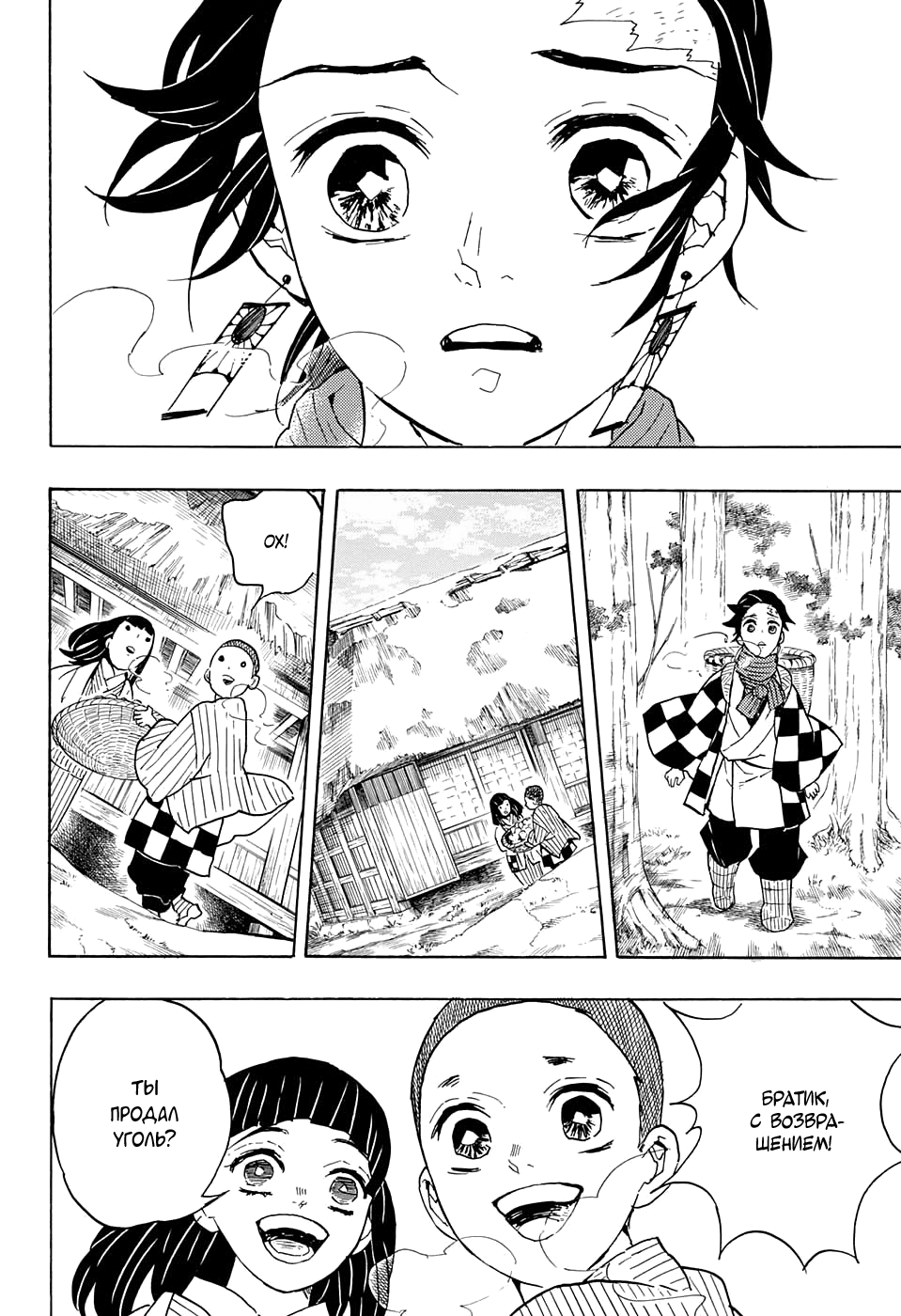 Read Kimetsu no Yaiba RU Manga Online