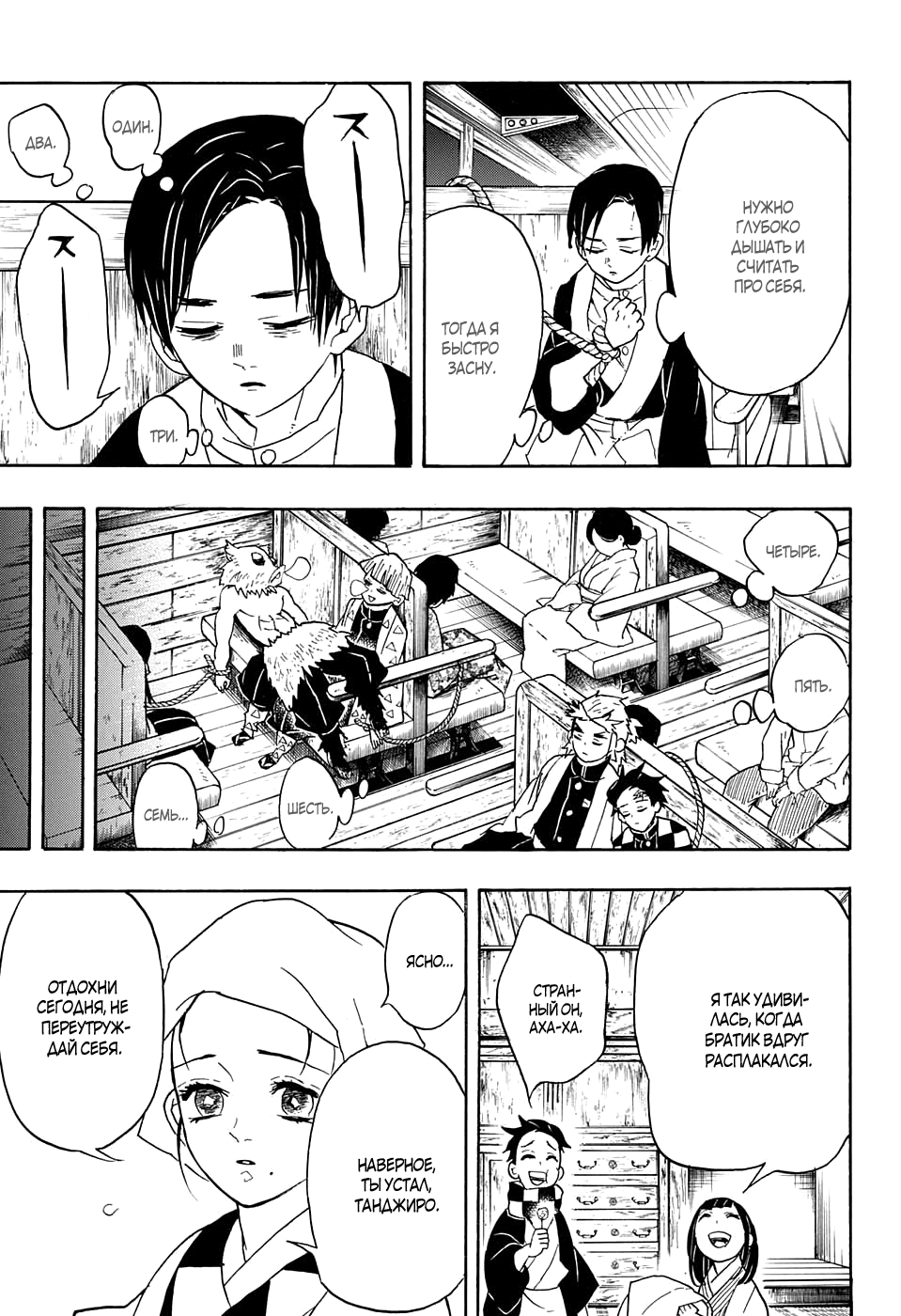 Read Kimetsu no Yaiba RU Manga Online