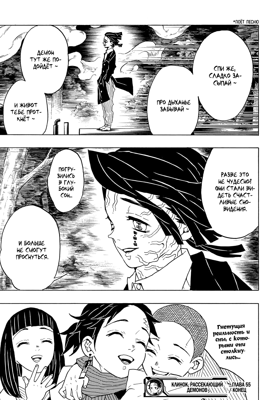 Read Kimetsu no Yaiba RU Manga Online