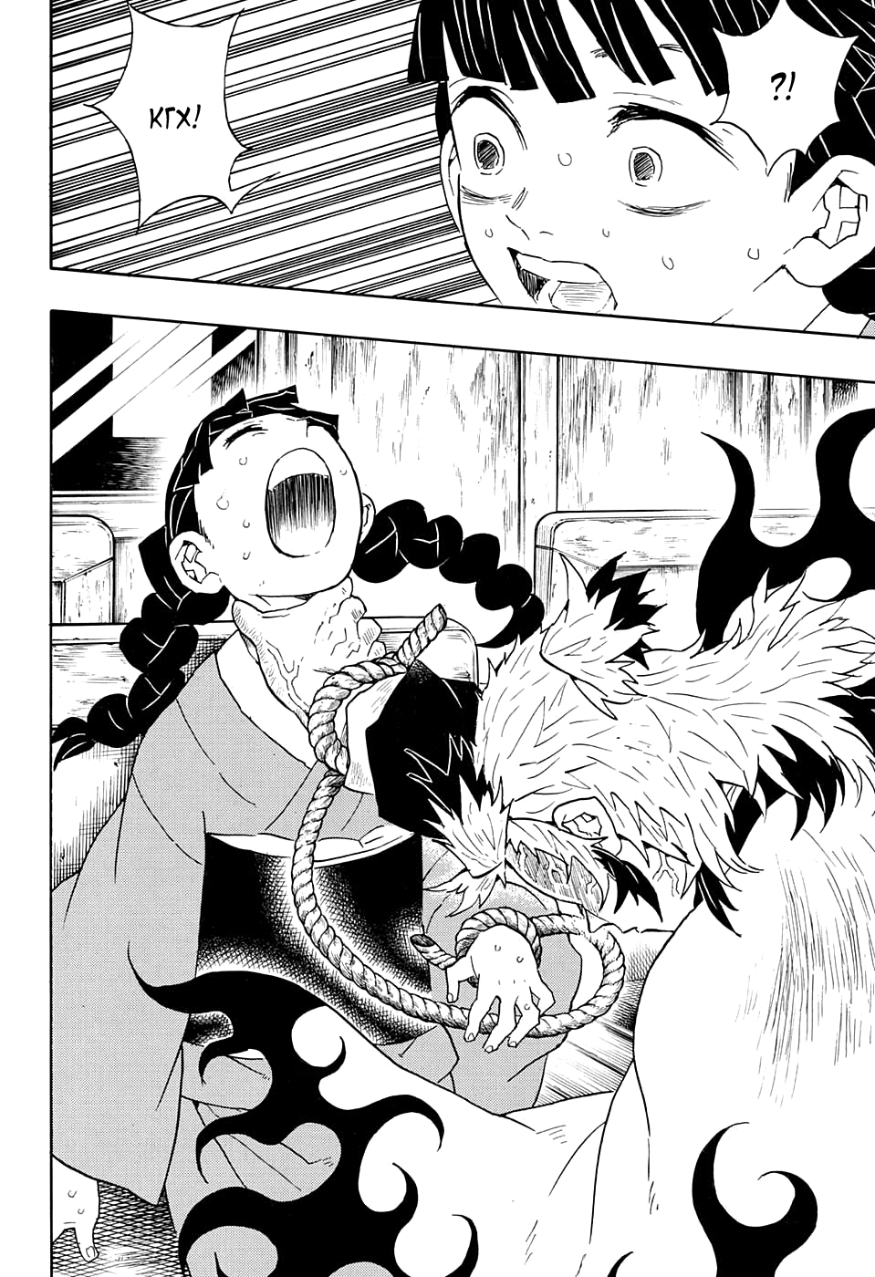 Read Kimetsu no Yaiba RU Manga Online