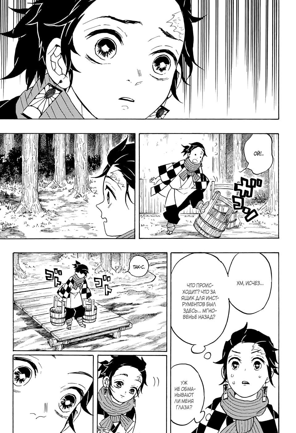 Read Kimetsu no Yaiba RU Manga Online