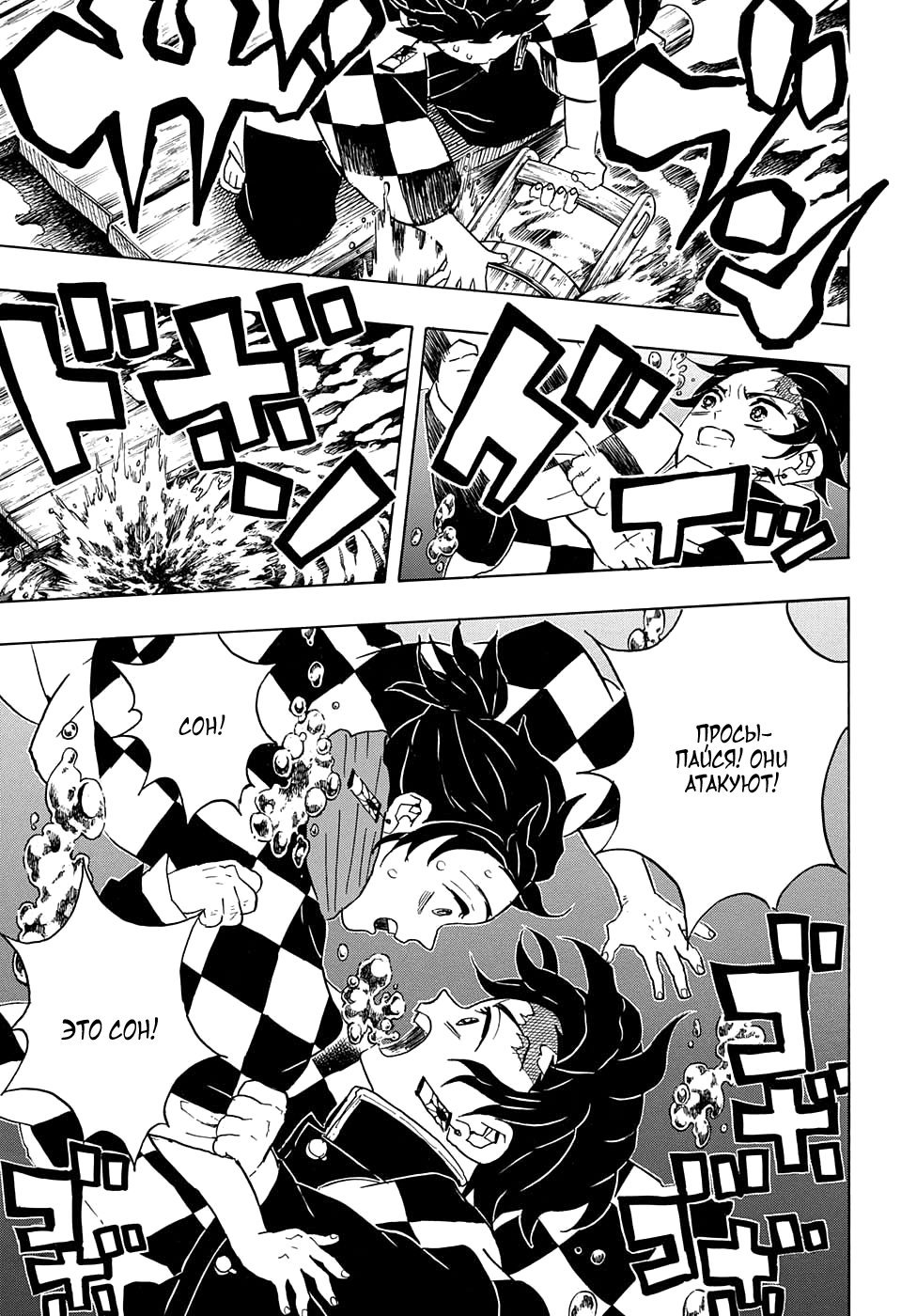 Read Kimetsu no Yaiba RU Manga Online