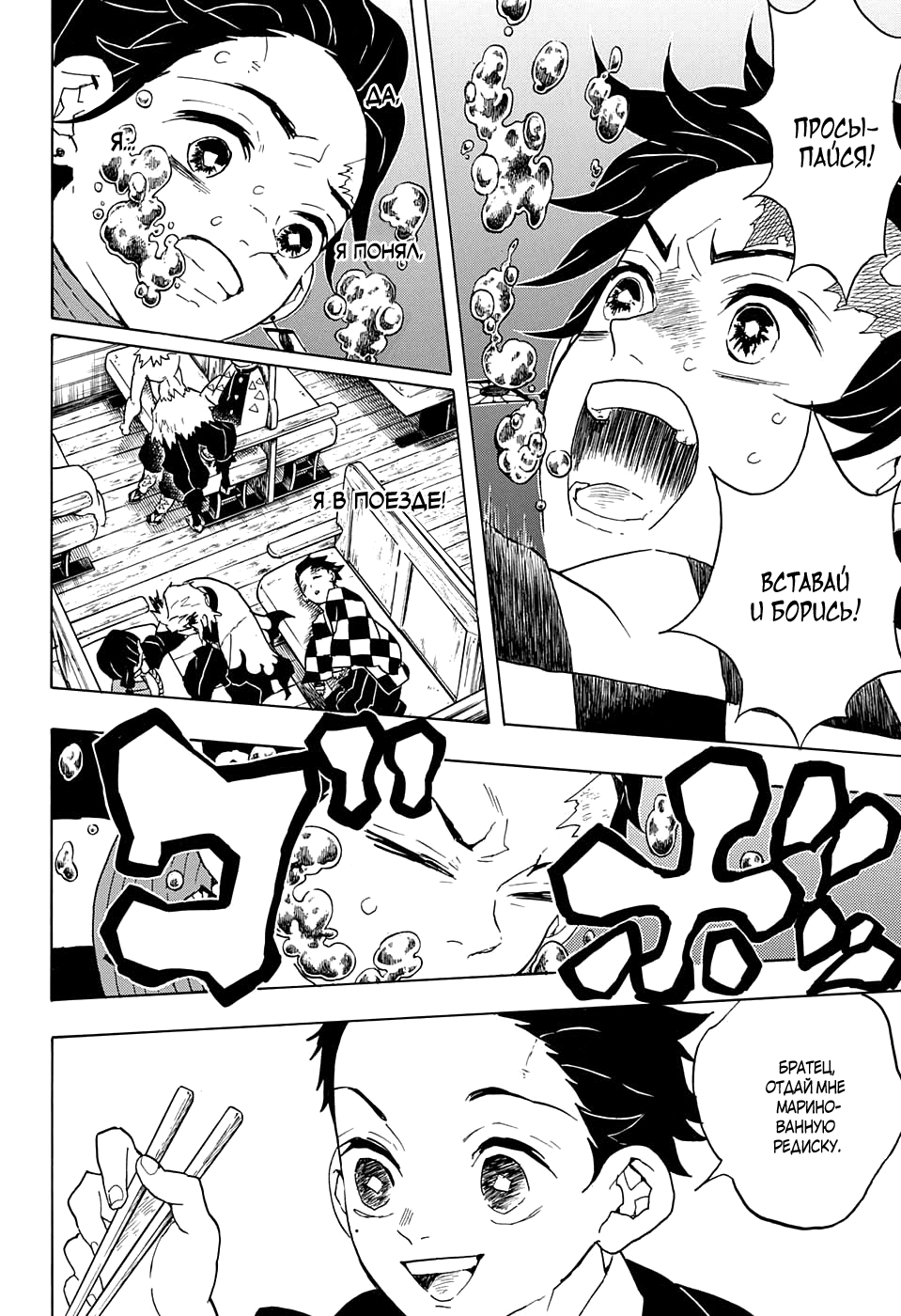 Read Kimetsu no Yaiba RU Manga Online