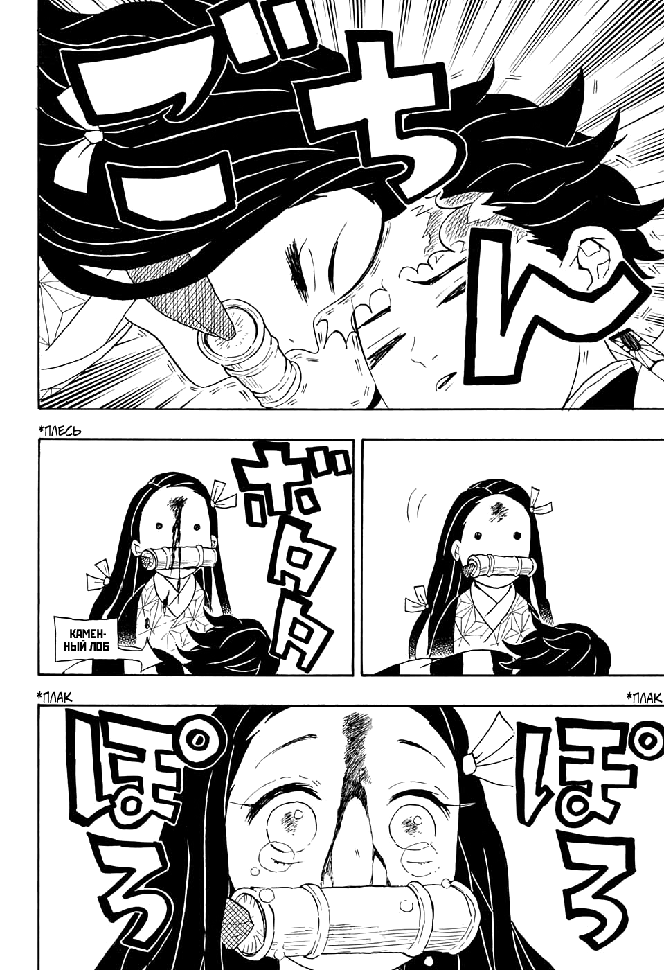 Read Kimetsu no Yaiba RU Manga Online