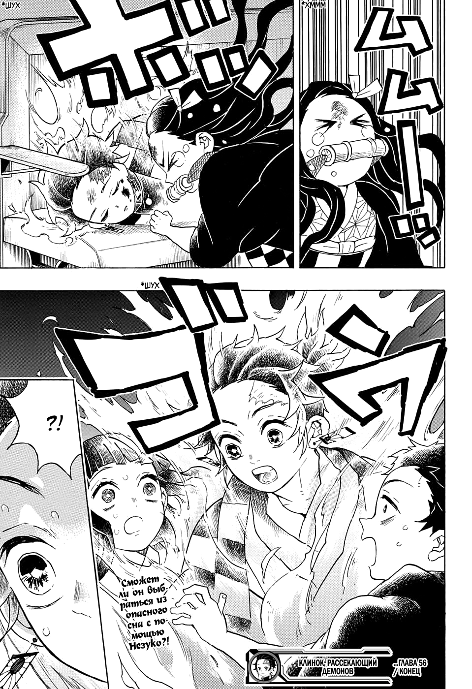 Read Kimetsu no Yaiba RU Manga Online