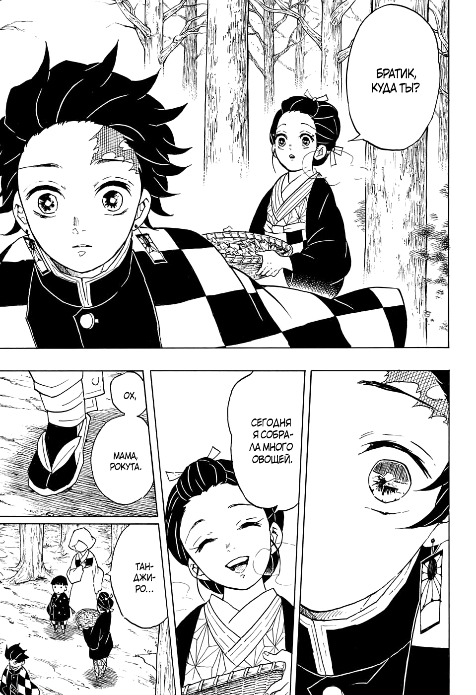 Read Kimetsu no Yaiba RU Manga Online
