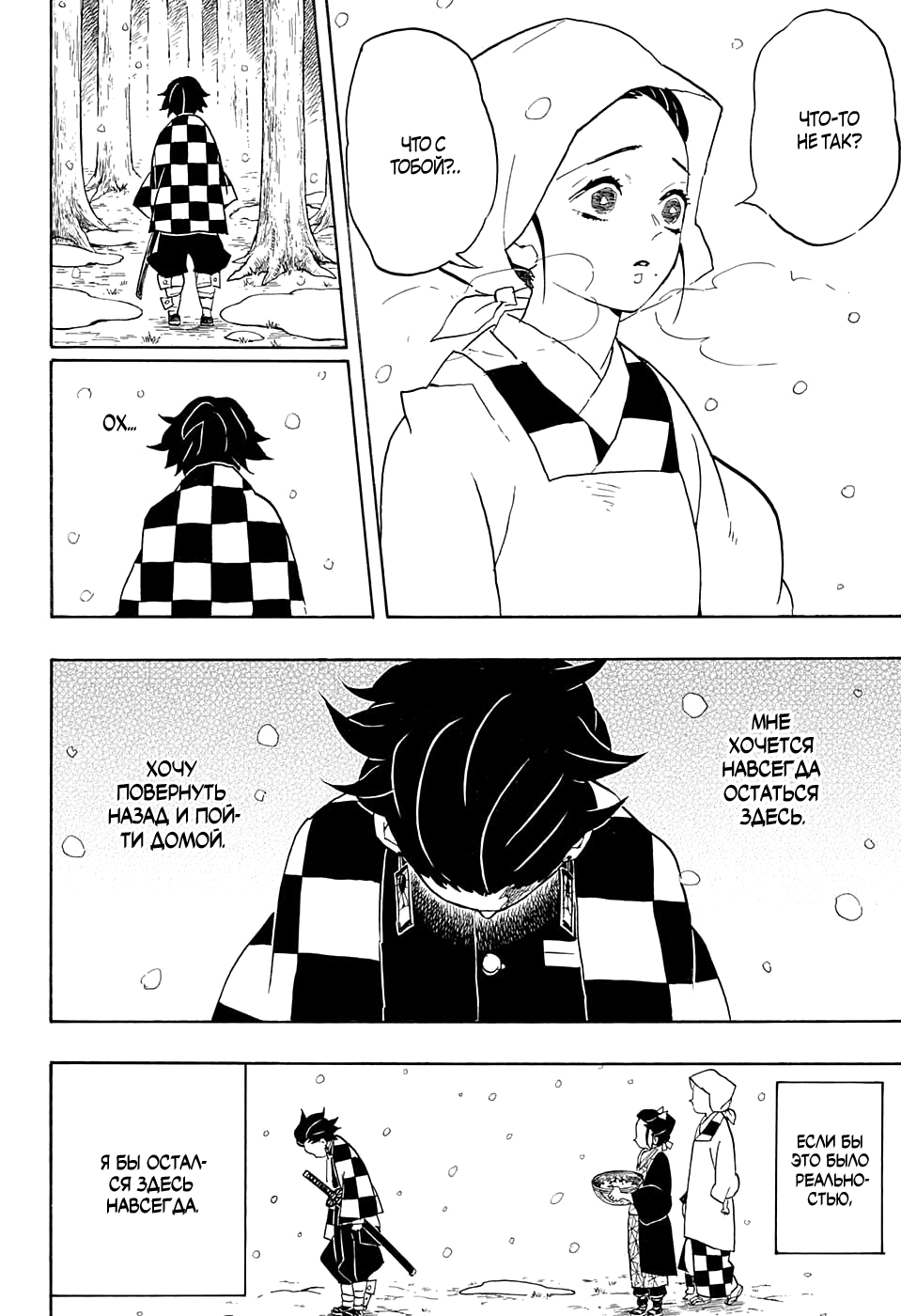 Read Kimetsu no Yaiba RU Manga Online