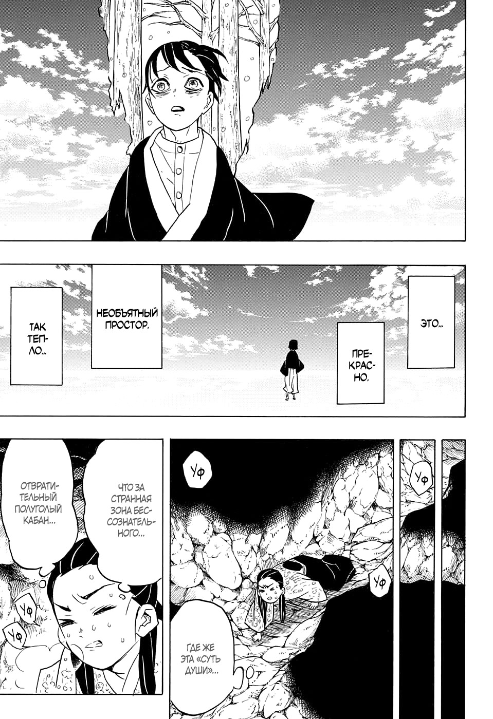 Read Kimetsu no Yaiba RU Manga Online