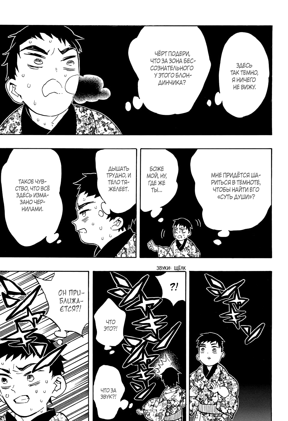 Read Kimetsu no Yaiba RU Manga Online