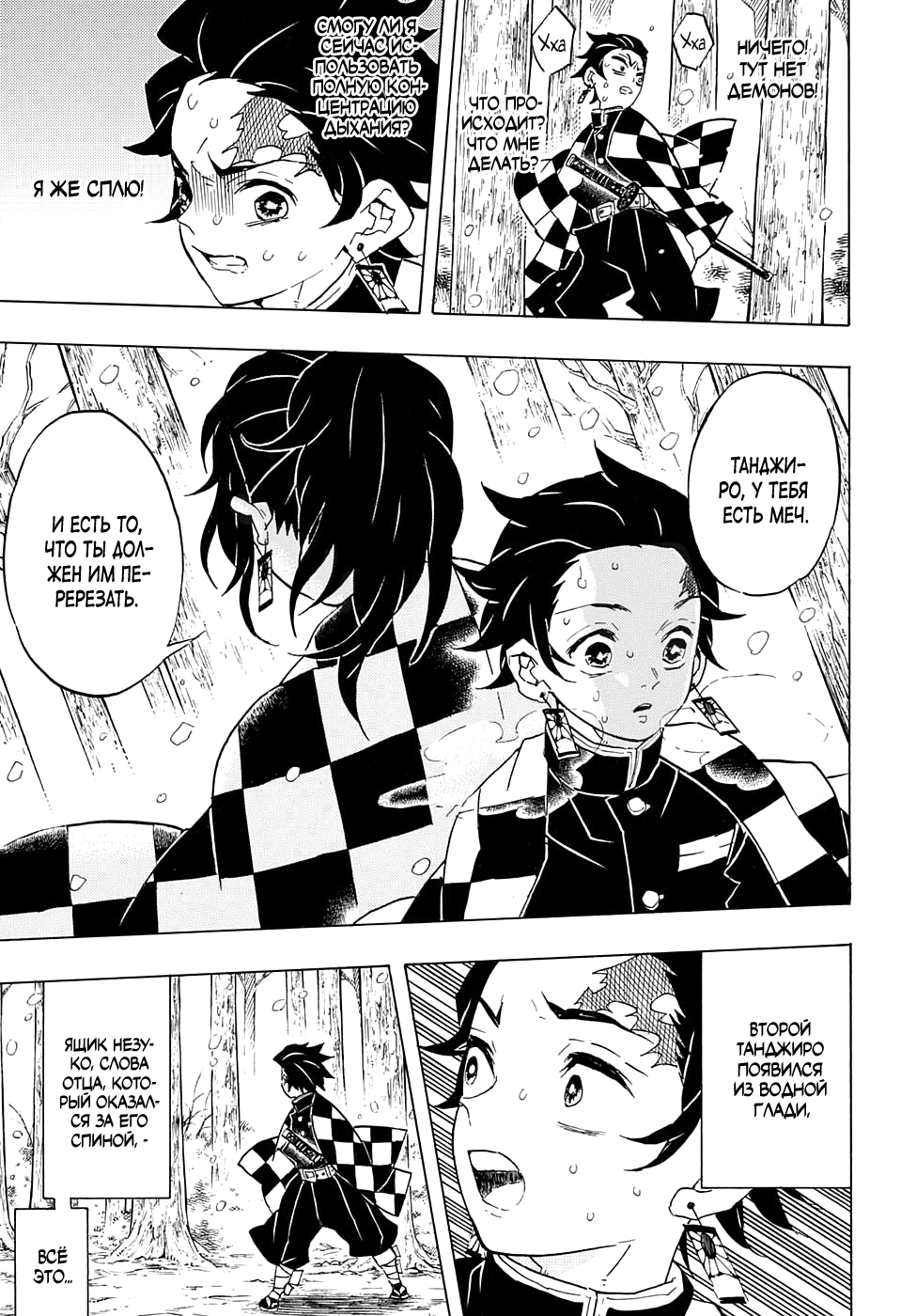 Read Kimetsu no Yaiba RU Manga Online