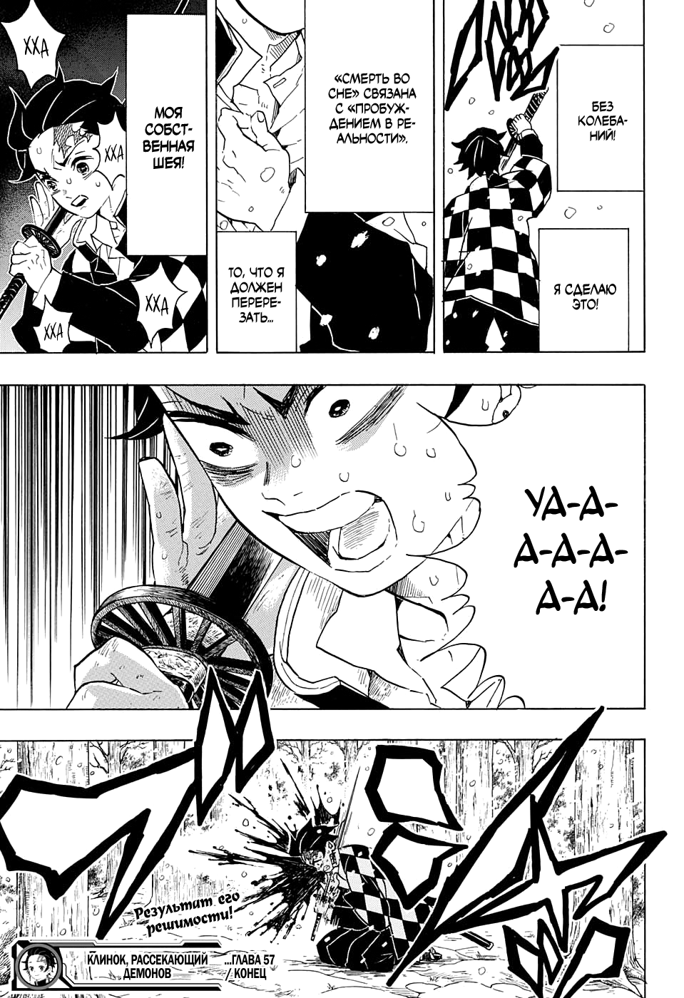 Read Kimetsu no Yaiba RU Manga Online