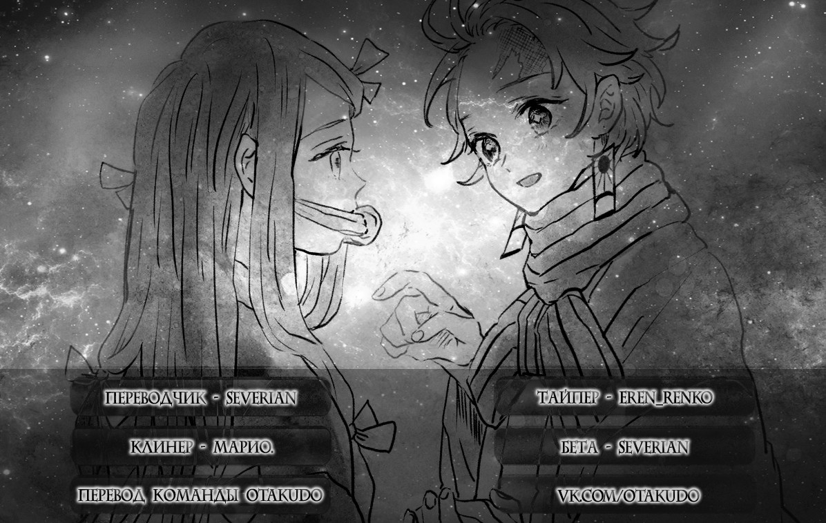 Read Kimetsu no Yaiba RU Manga Online