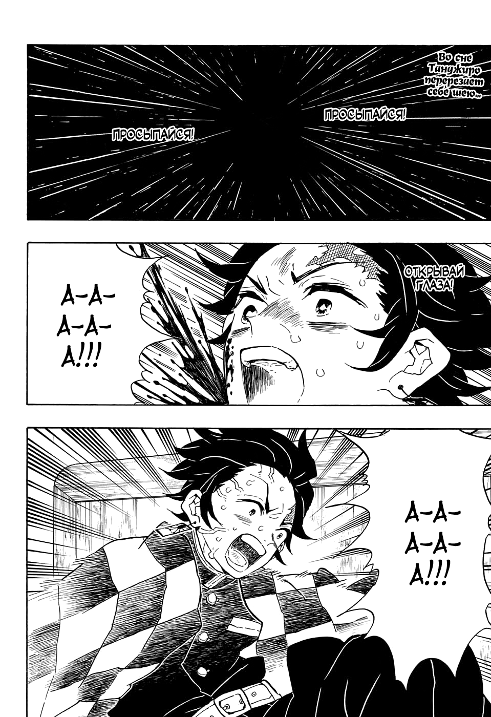 Read Kimetsu no Yaiba RU Manga Online