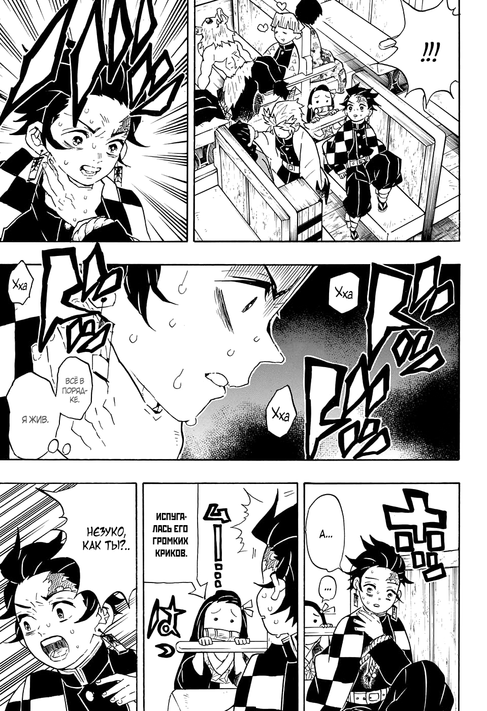 Read Kimetsu no Yaiba RU Manga Online