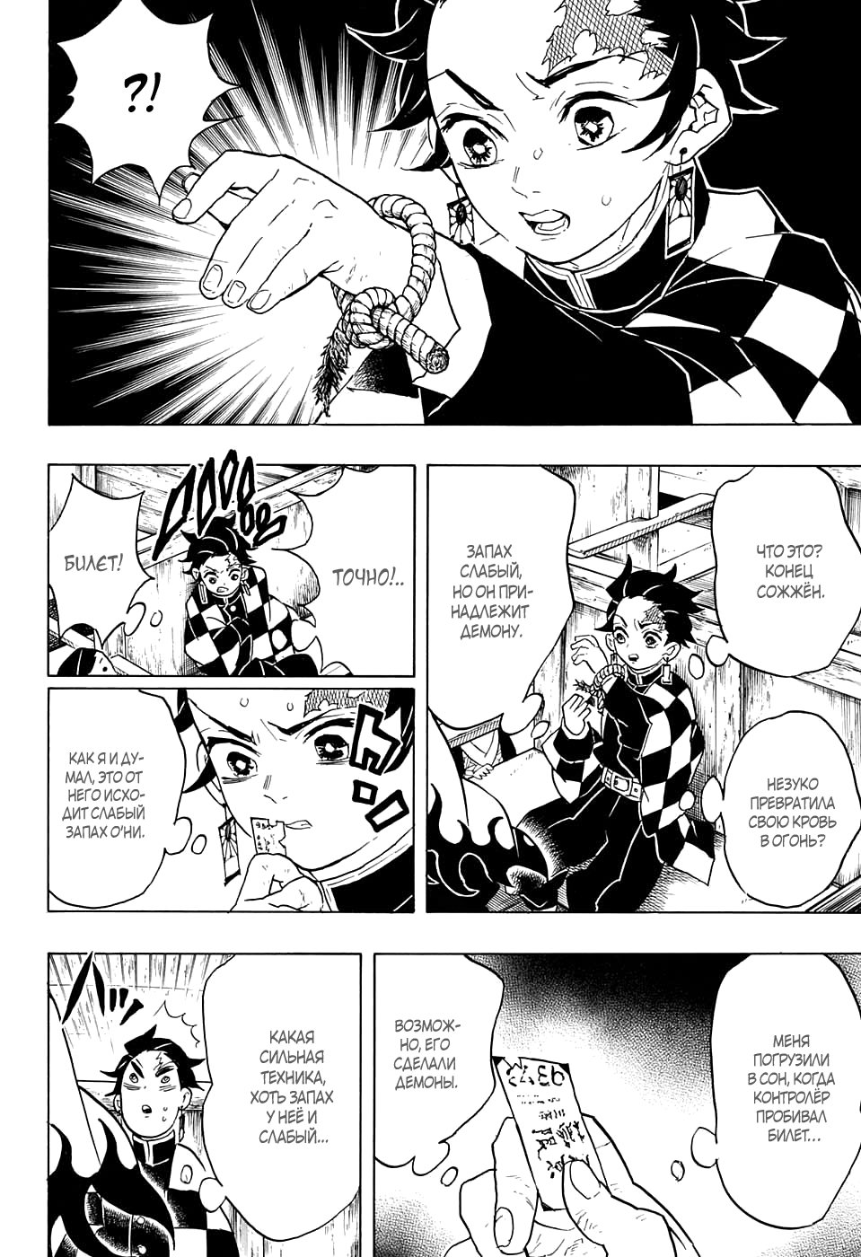 Read Kimetsu no Yaiba RU Manga Online