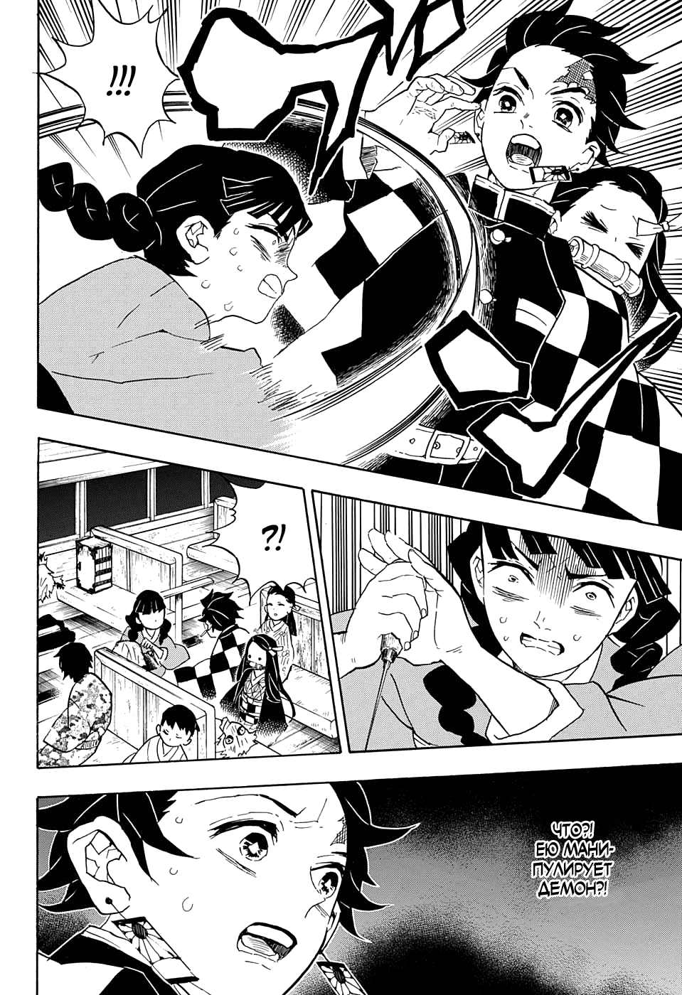 Read Kimetsu no Yaiba RU Manga Online