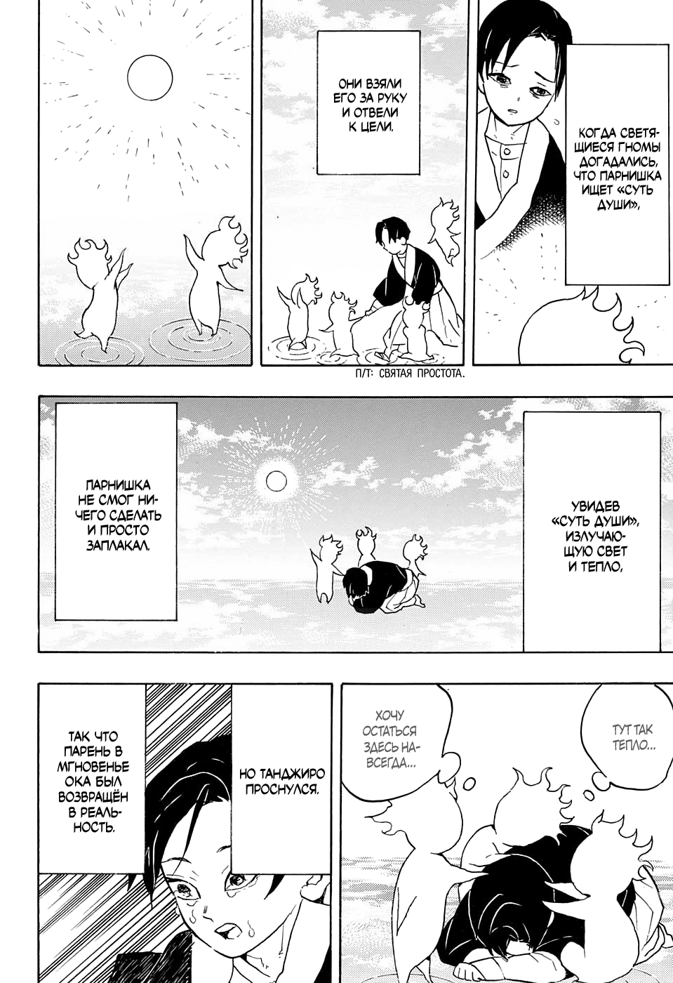 Read Kimetsu no Yaiba RU Manga Online