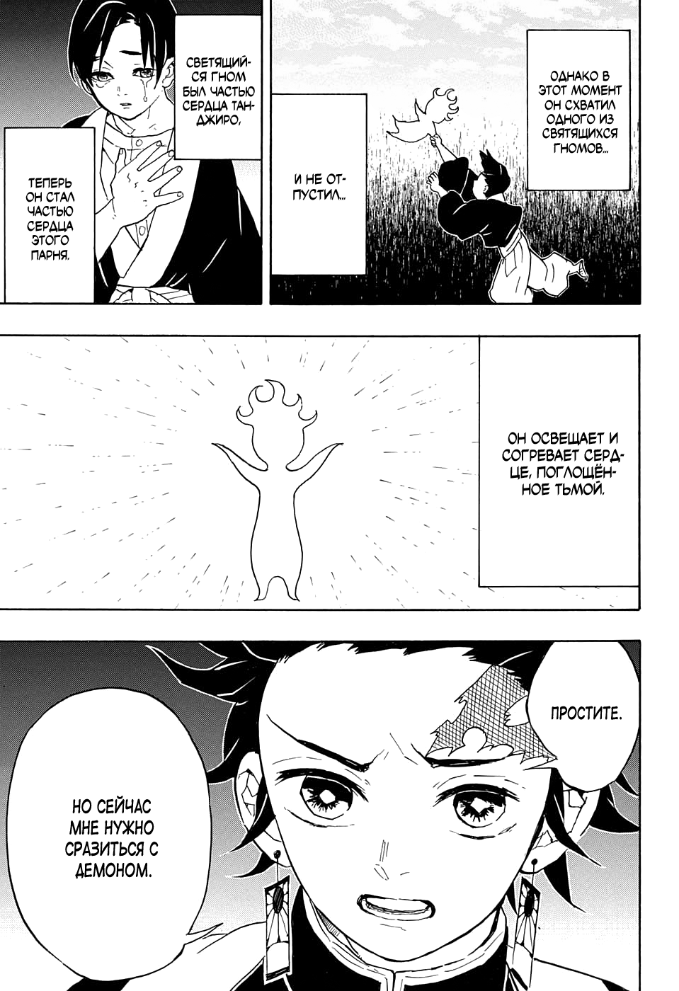 Read Kimetsu no Yaiba RU Manga Online