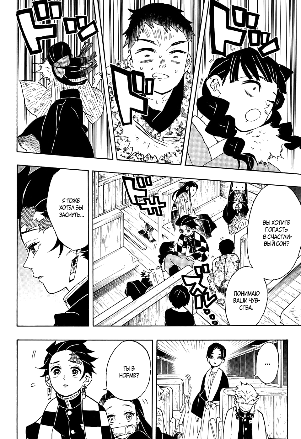 Read Kimetsu no Yaiba RU Manga Online