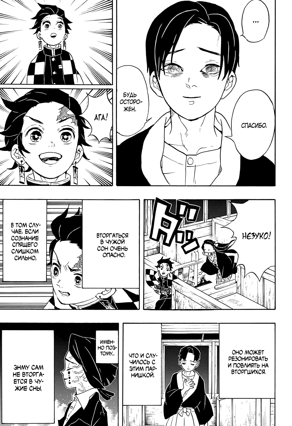 Read Kimetsu no Yaiba RU Manga Online