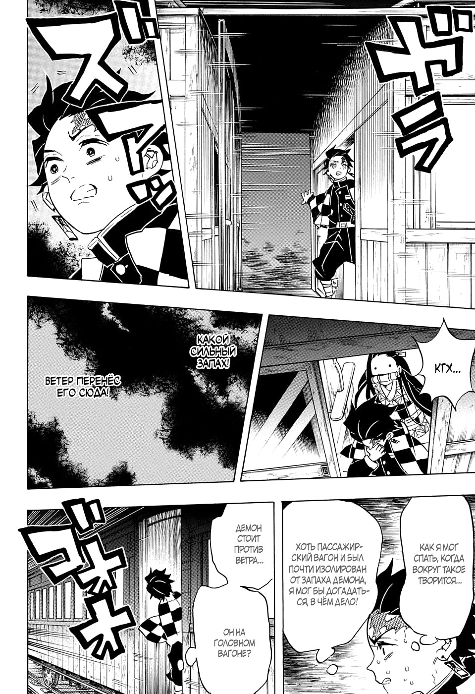 Read Kimetsu no Yaiba RU Manga Online