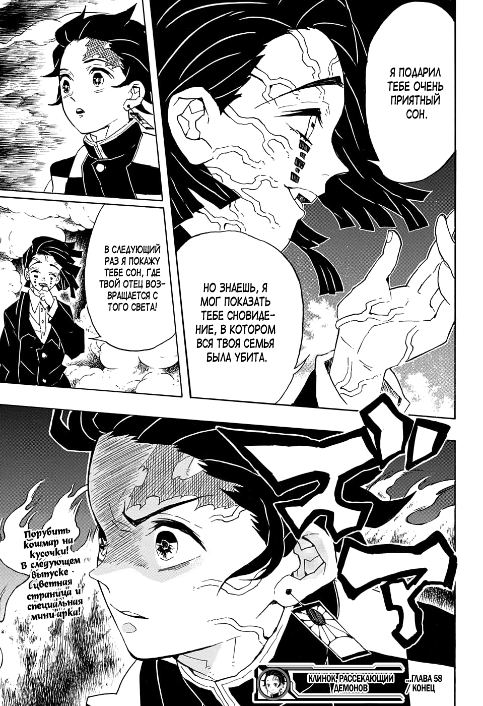 Read Kimetsu no Yaiba RU Manga Online