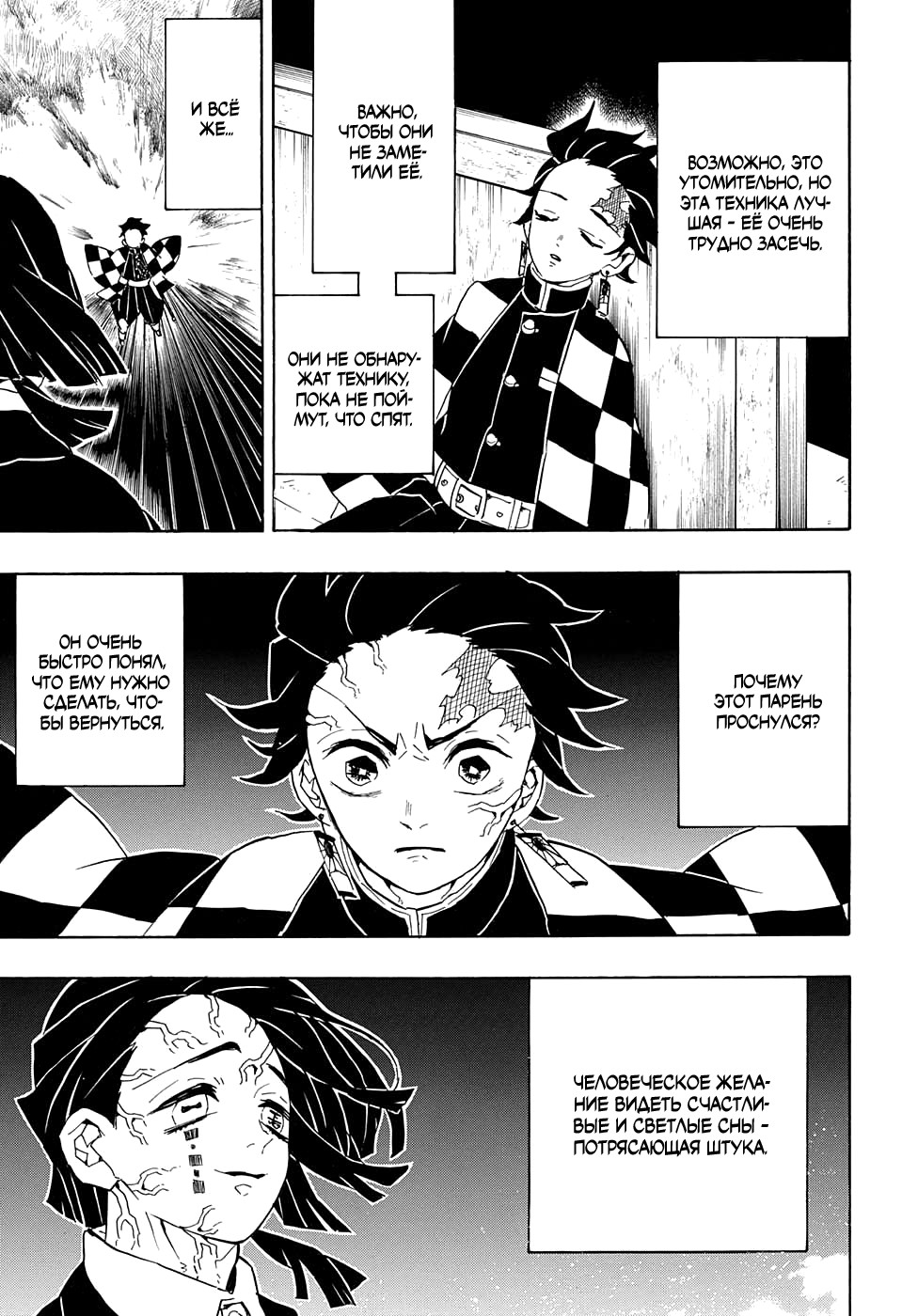 Read Kimetsu no Yaiba RU Manga Online
