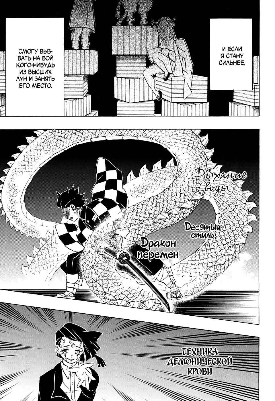 Read Kimetsu no Yaiba RU Manga Online