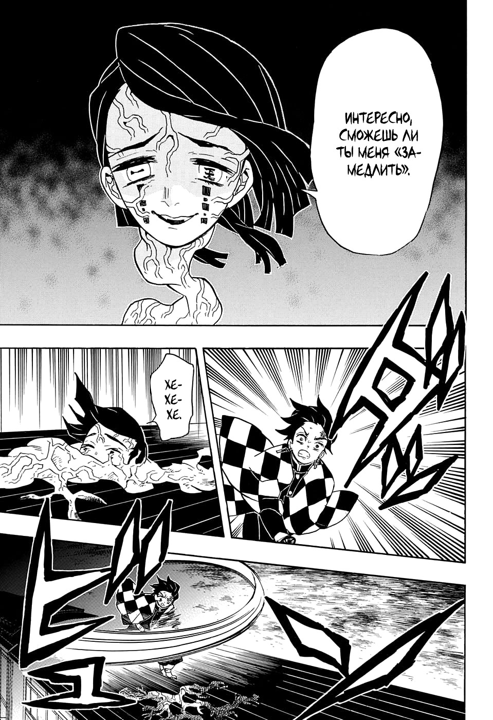 Read Kimetsu no Yaiba RU Manga Online